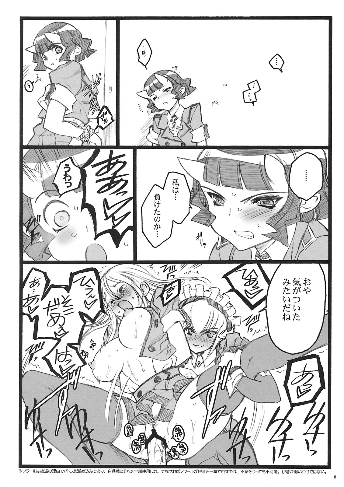 Cbellta Noir Fuzoku 18-kinbon page 7 full