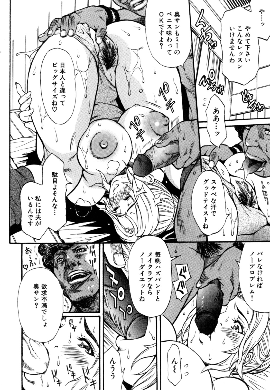 Himitsu no Keijiban H na Onna no Naisho Banashi page 8 full