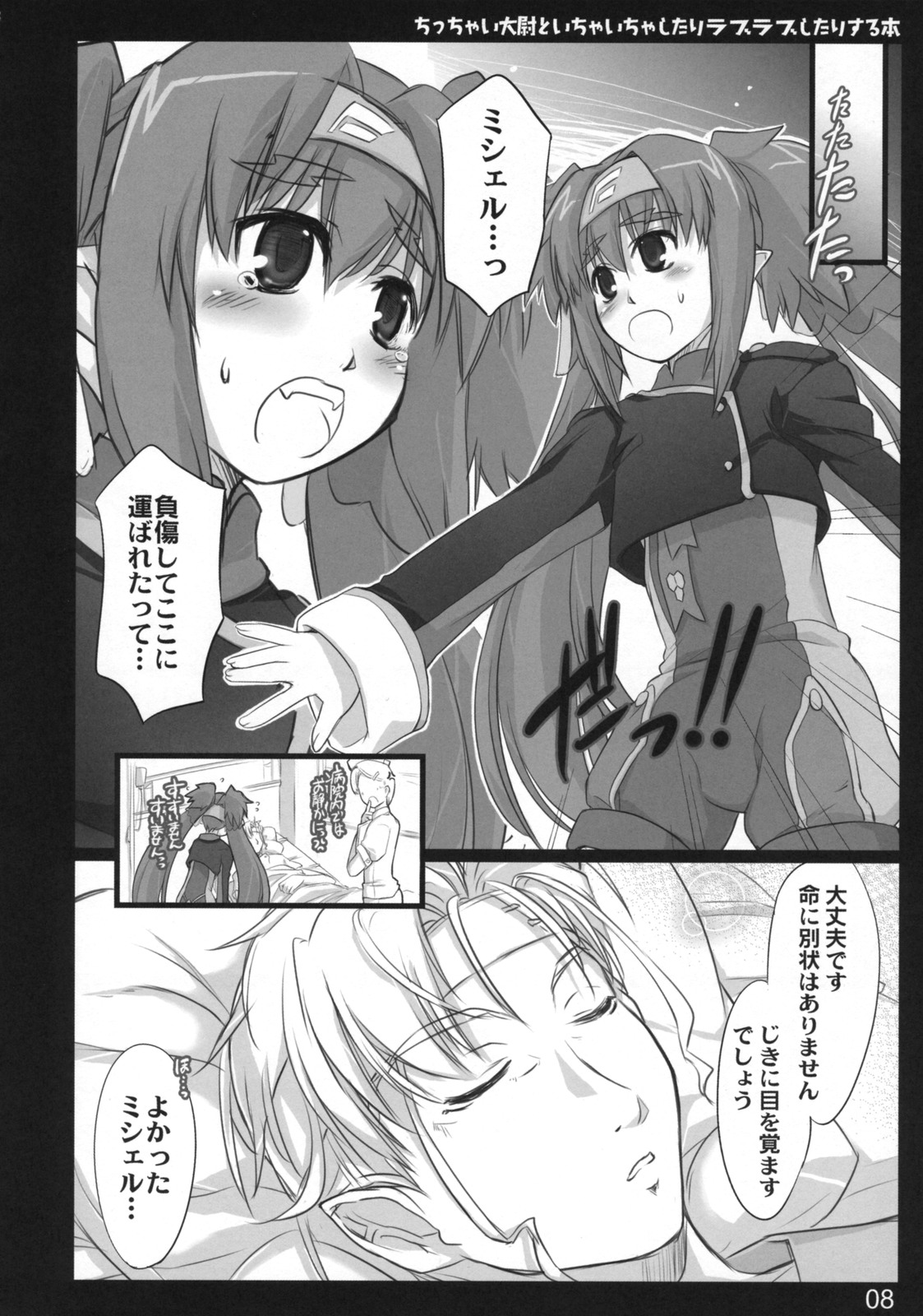 Chicchai Taii to Ichaicha shitari Love Love shitari suru Hon page 7 full