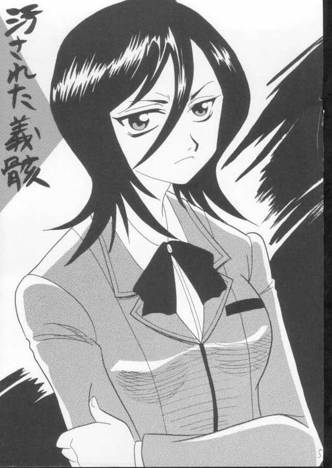 Yogosareta Gigai page 3 full