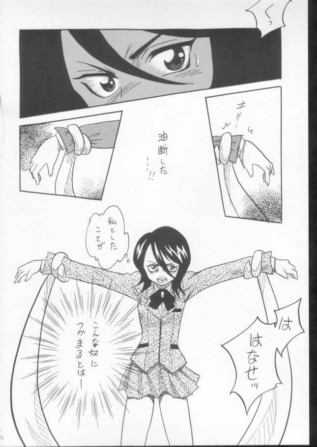 Yogosareta Gigai page 4 full