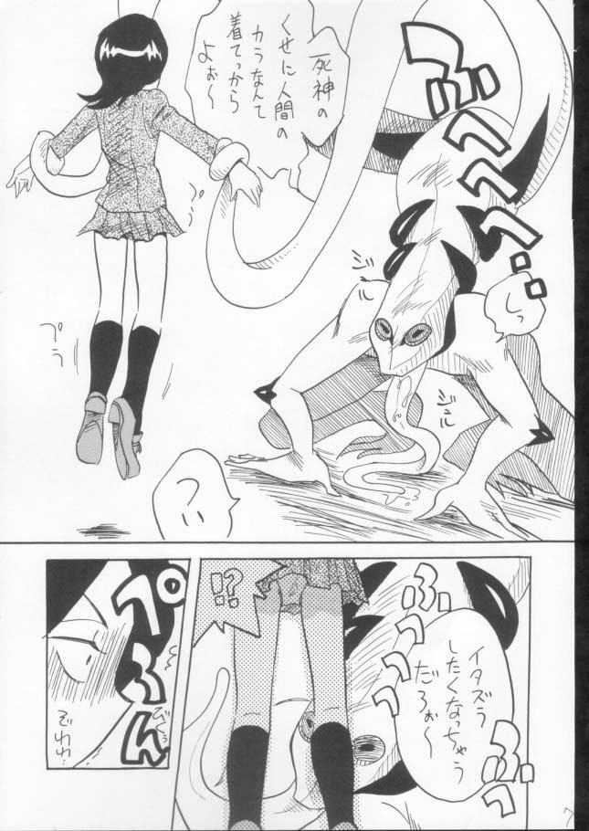 Yogosareta Gigai page 5 full
