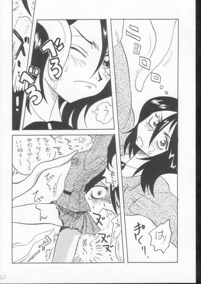 Yogosareta Gigai page 8 full