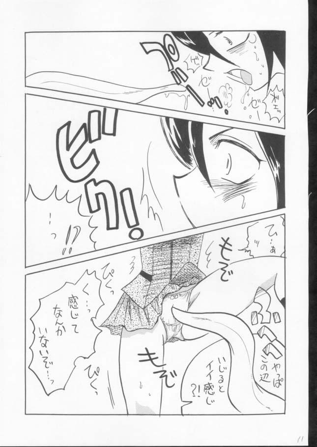 Yogosareta Gigai page 9 full