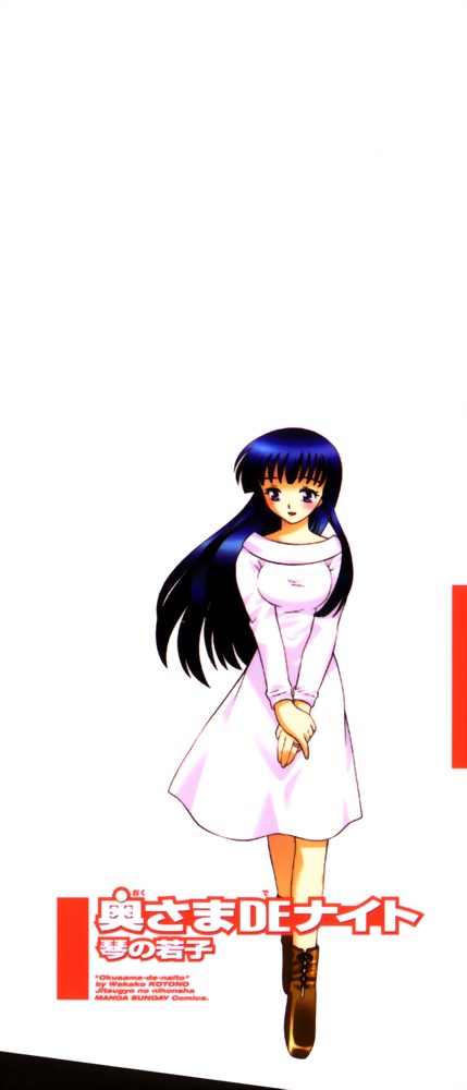 Okusama DE Naito Vol.2 page 2 full