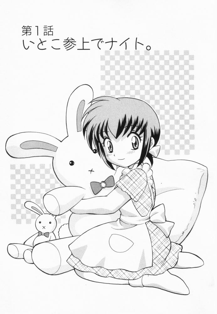 Okusama DE Naito Vol.2 page 6 full