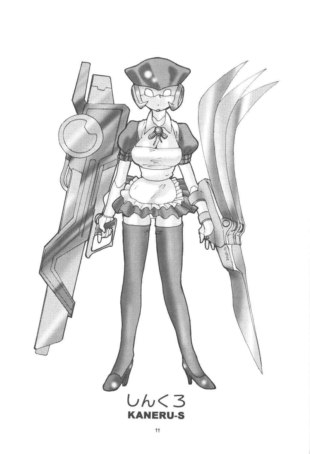 Momo-an Vol.12 page 10 full