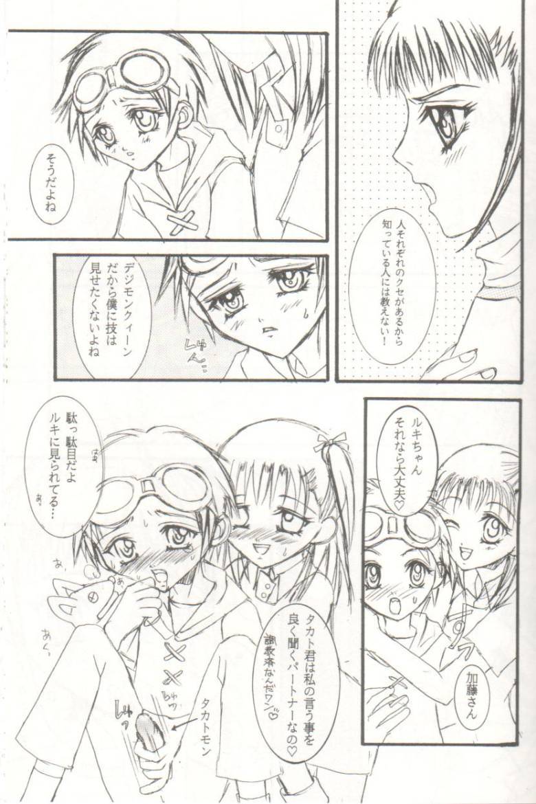 Youkei Seijuku Box 2 page 3 full
