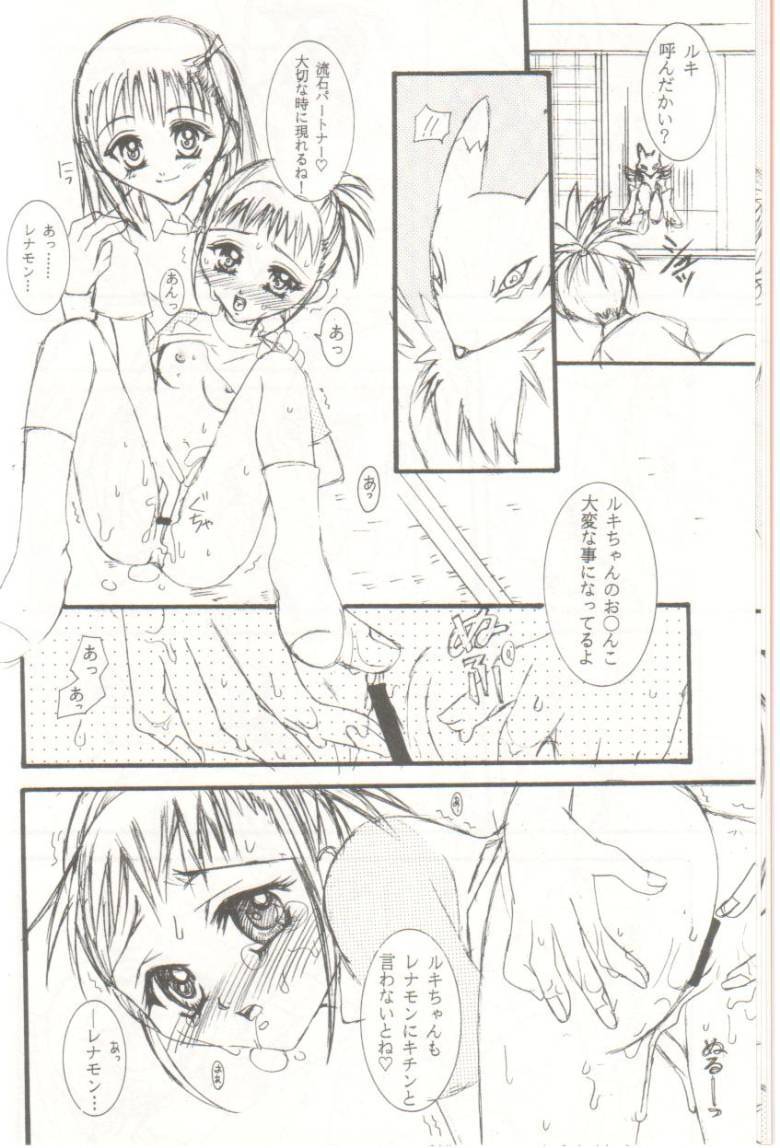 Youkei Seijuku Box 2 page 8 full
