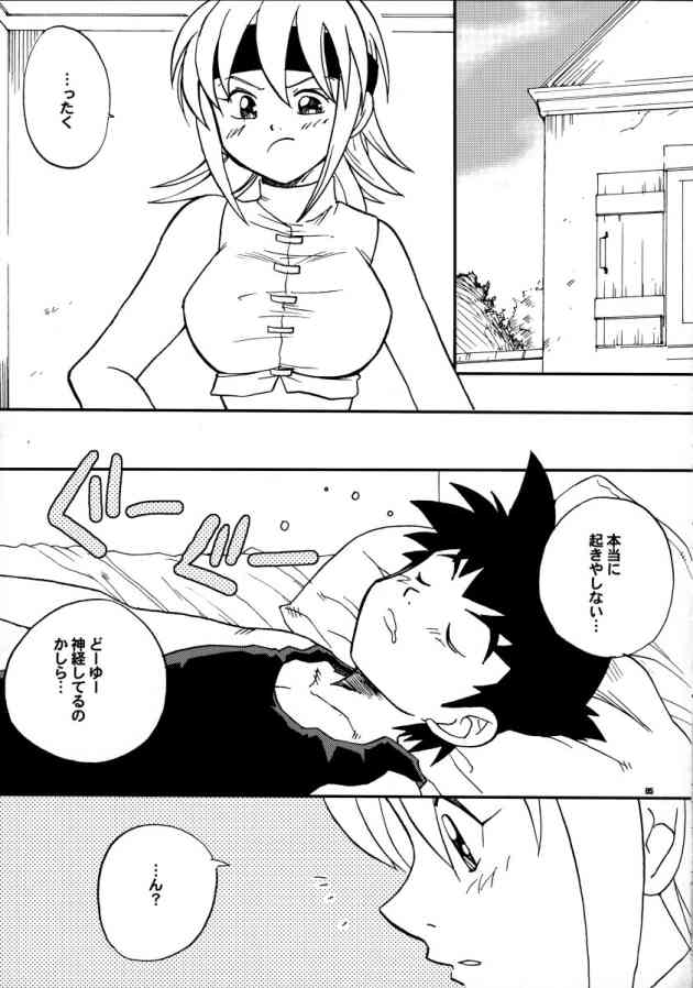 Beet no! Konna Hazude wa! page 2 full