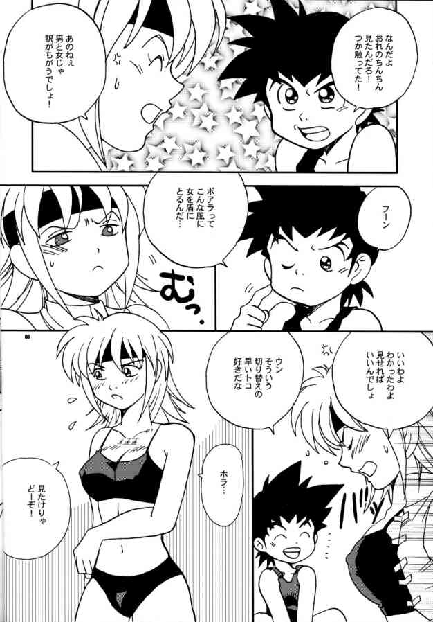 Beet no! Konna Hazude wa! page 5 full