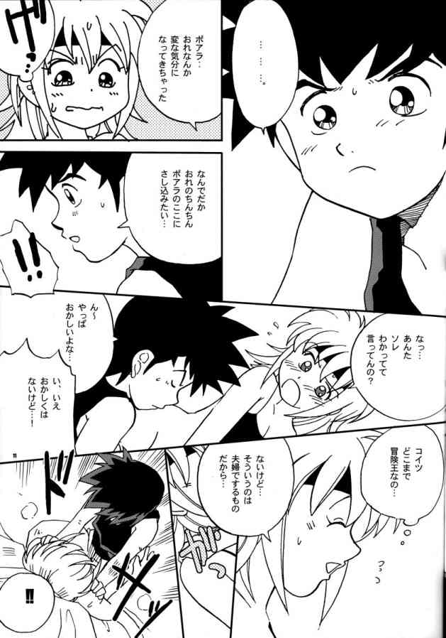Beet no! Konna Hazude wa! page 8 full