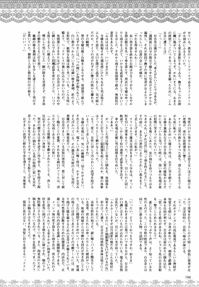 Kokui no Shoujo Tantei - Tsukiyomi Yurina Dai Ni Wa page 5 full