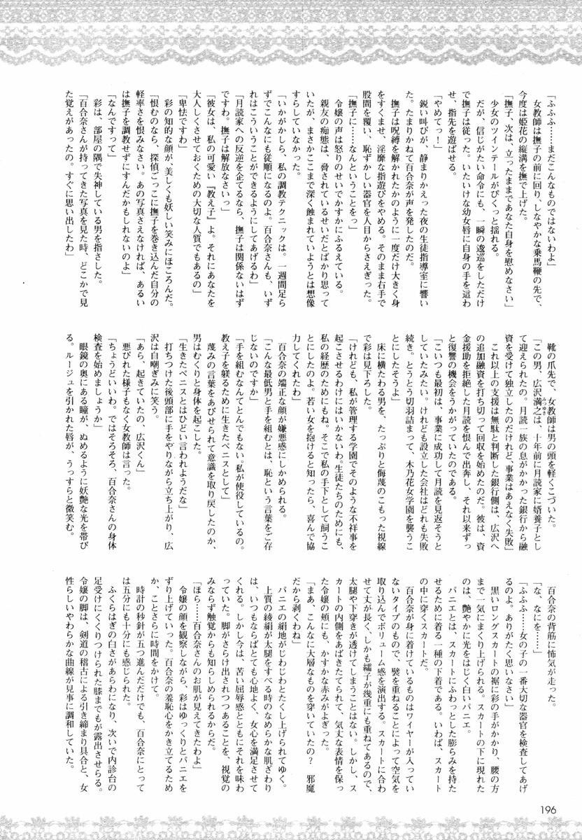 Kokui no Shoujo Tantei - Tsukiyomi Yurina Dai Ni Wa page 7 full