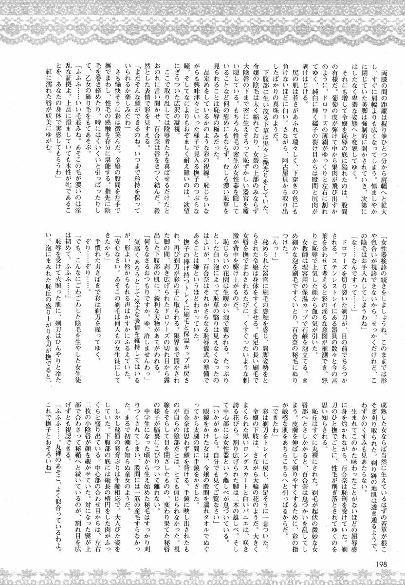 Kokui no Shoujo Tantei - Tsukiyomi Yurina Dai Ni Wa page 9 full