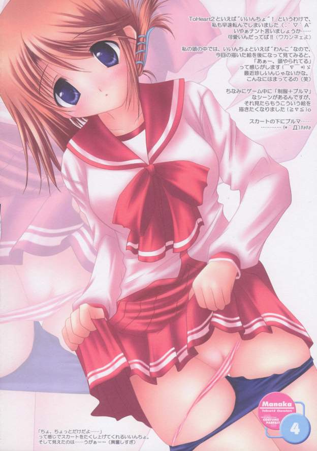 COSTUME PARFAIT page 3 full