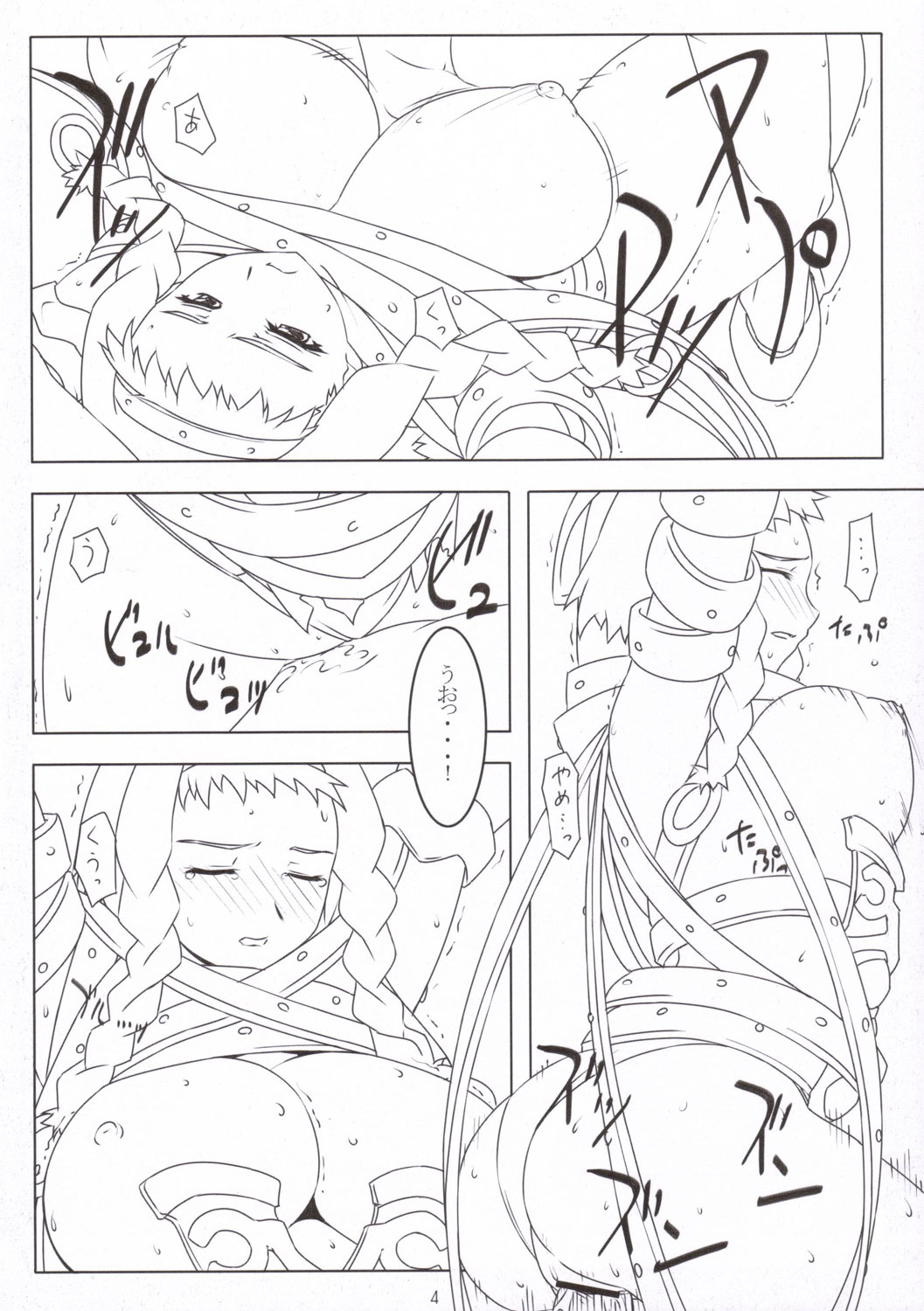 Ken to Megane page 3 full