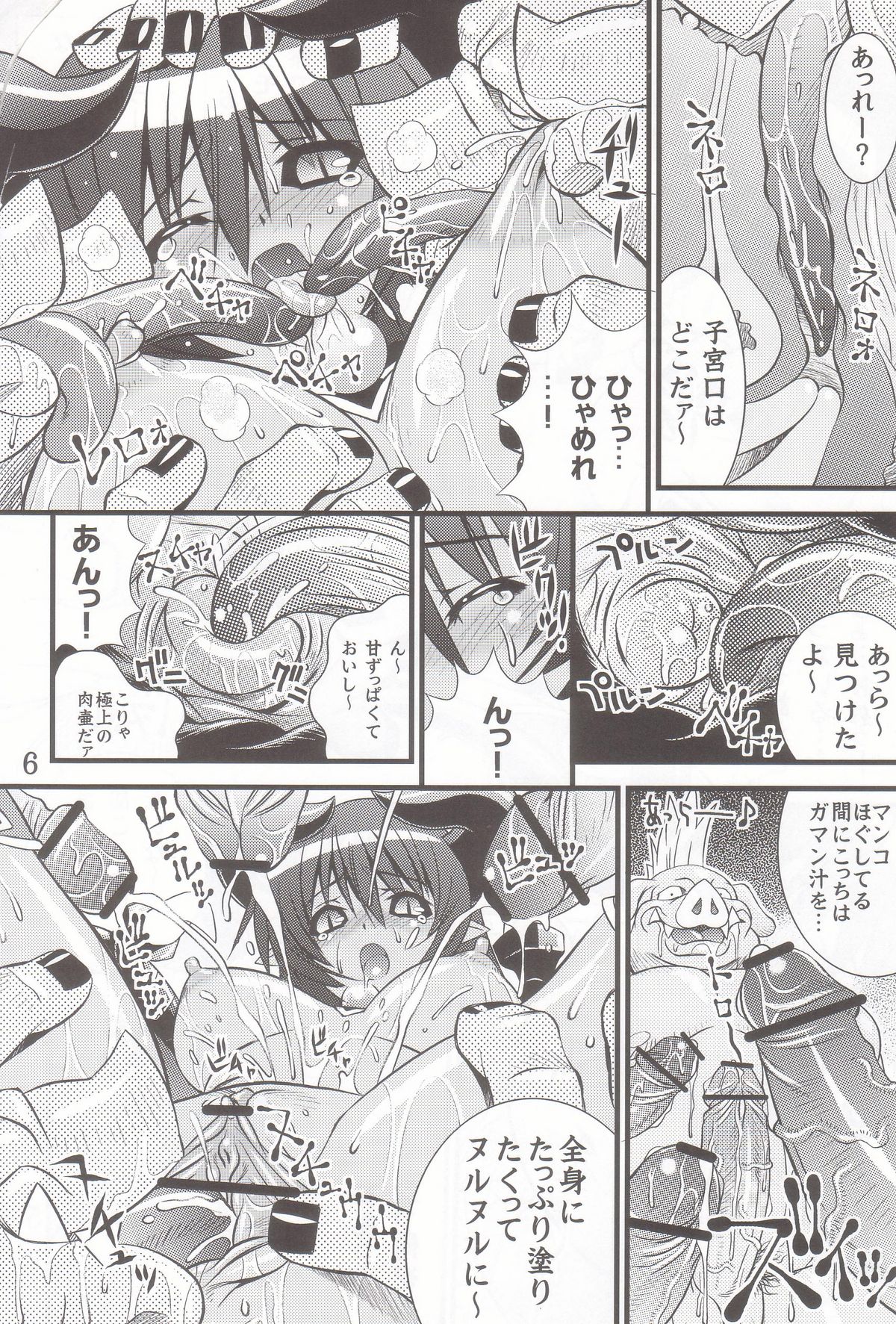 Steel Mayonnaise 7 page 4 full