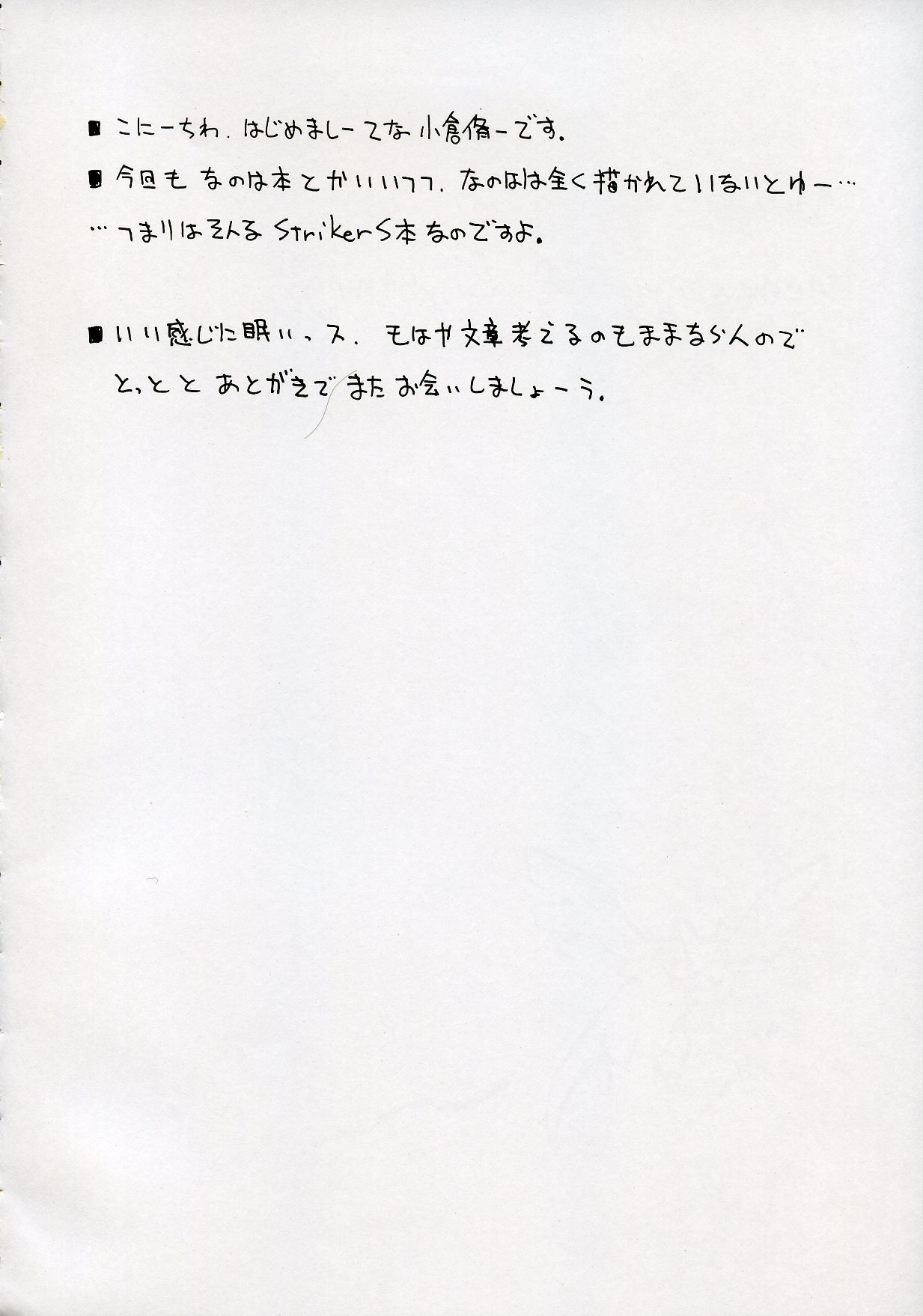 Genealogy of Lightning page 3 full