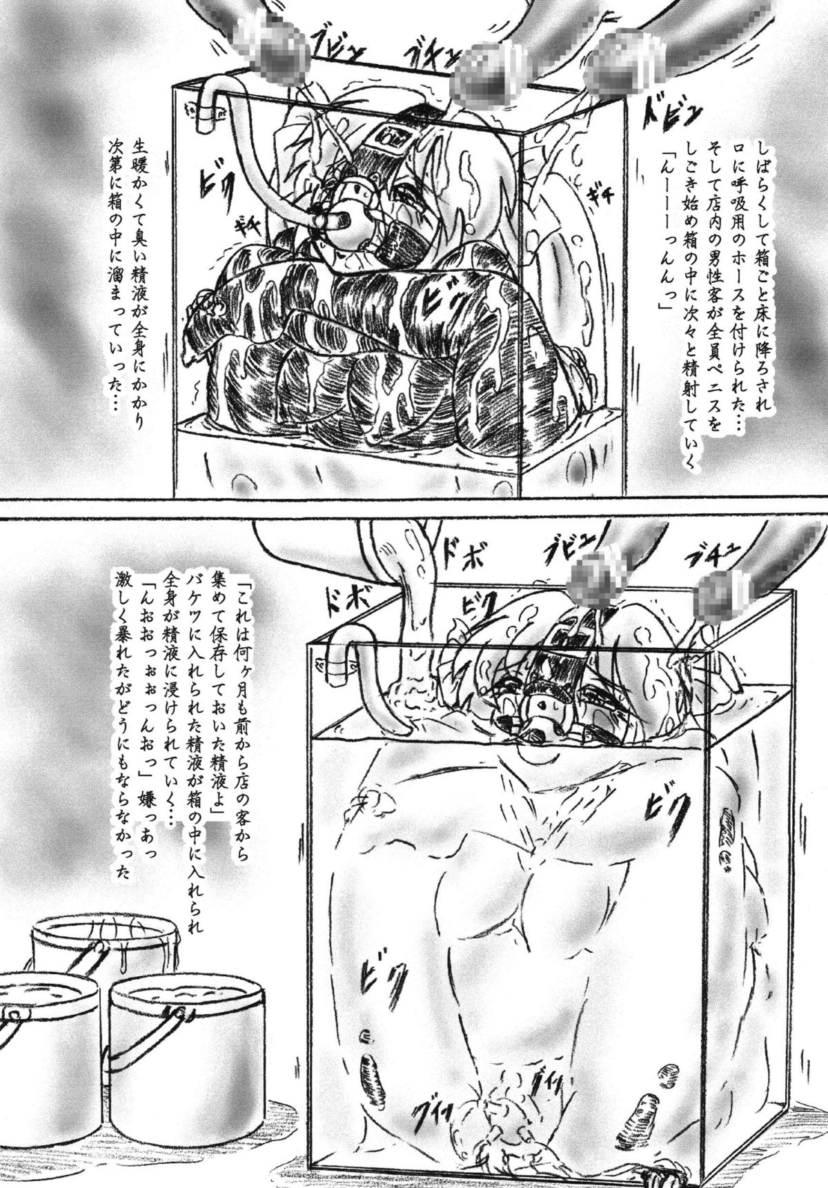 Vivian Bessatsu 37 - Matomoni Hajime Nasaiyo page 5 full