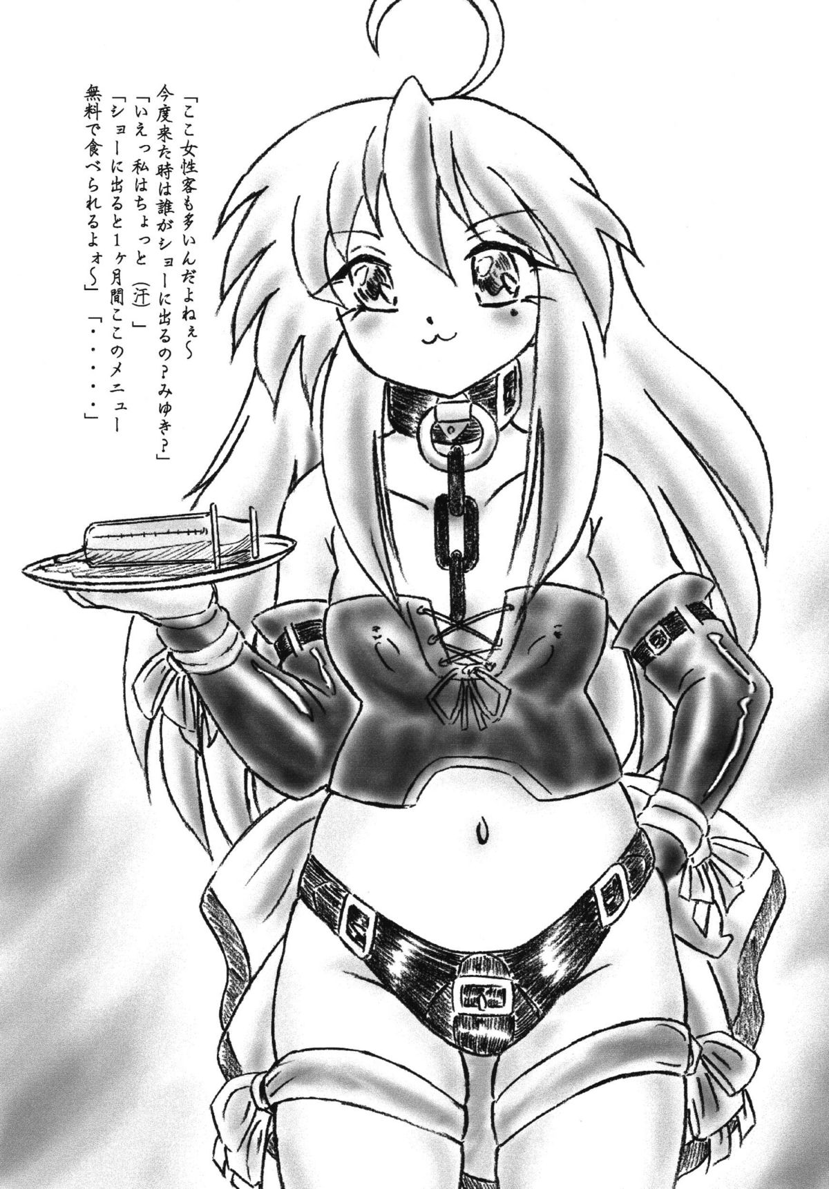 Vivian Bessatsu 37 - Matomoni Hajime Nasaiyo page 7 full