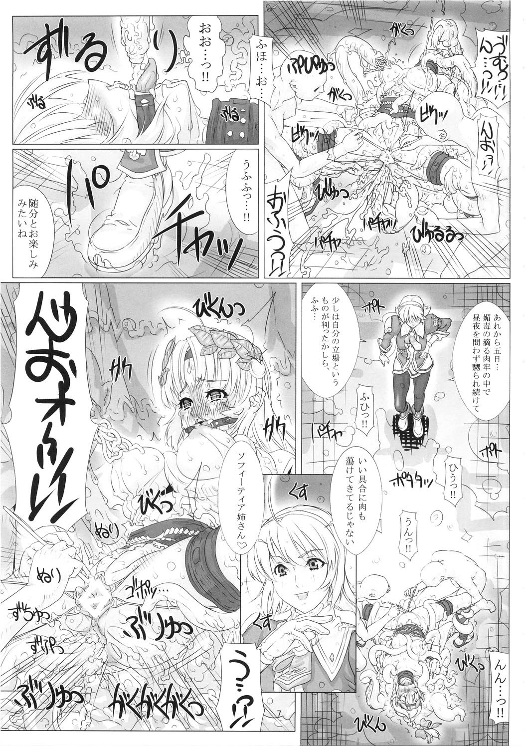 Soul Slave page 7 full