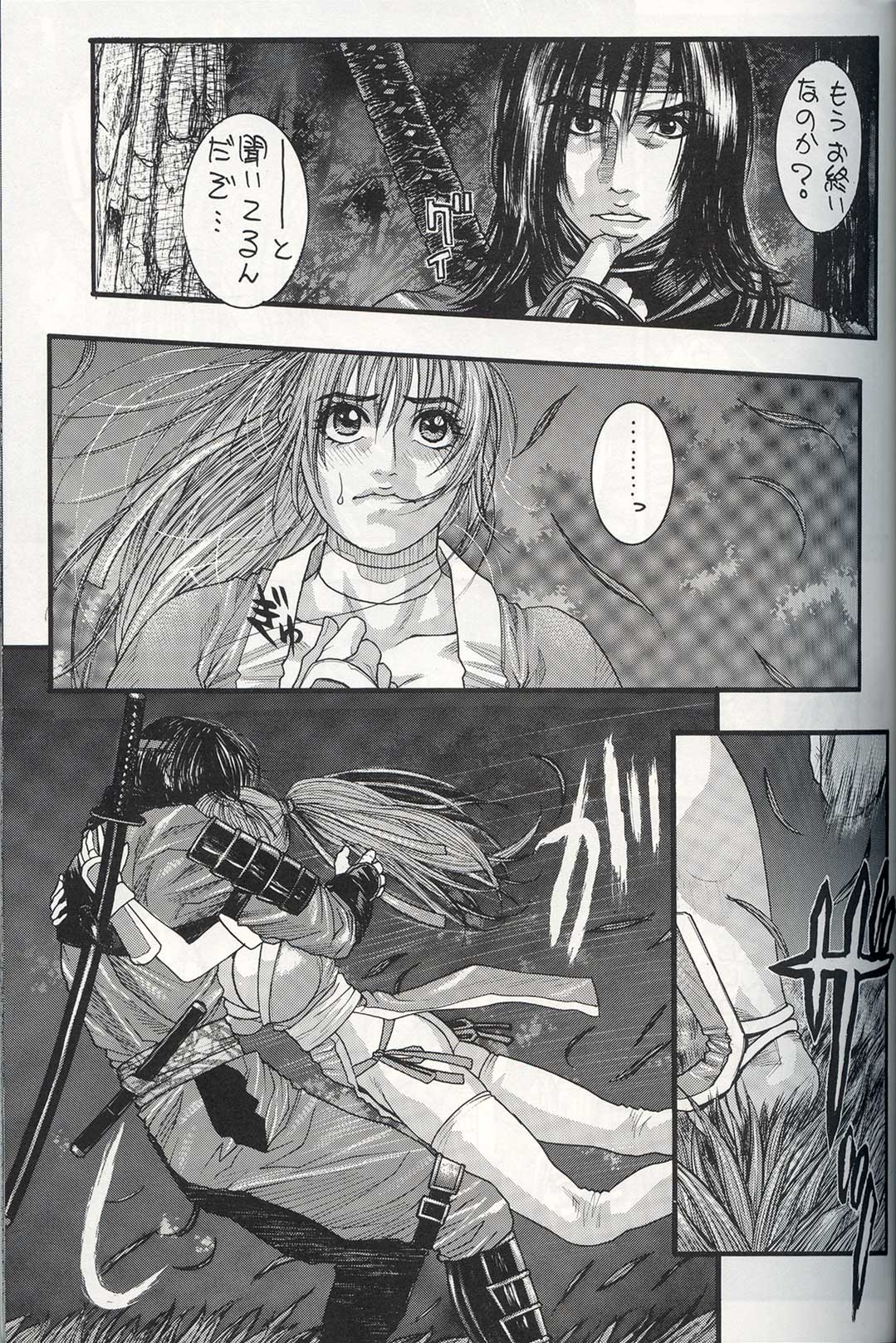 Kyokutou Mayonnaise page 10 full