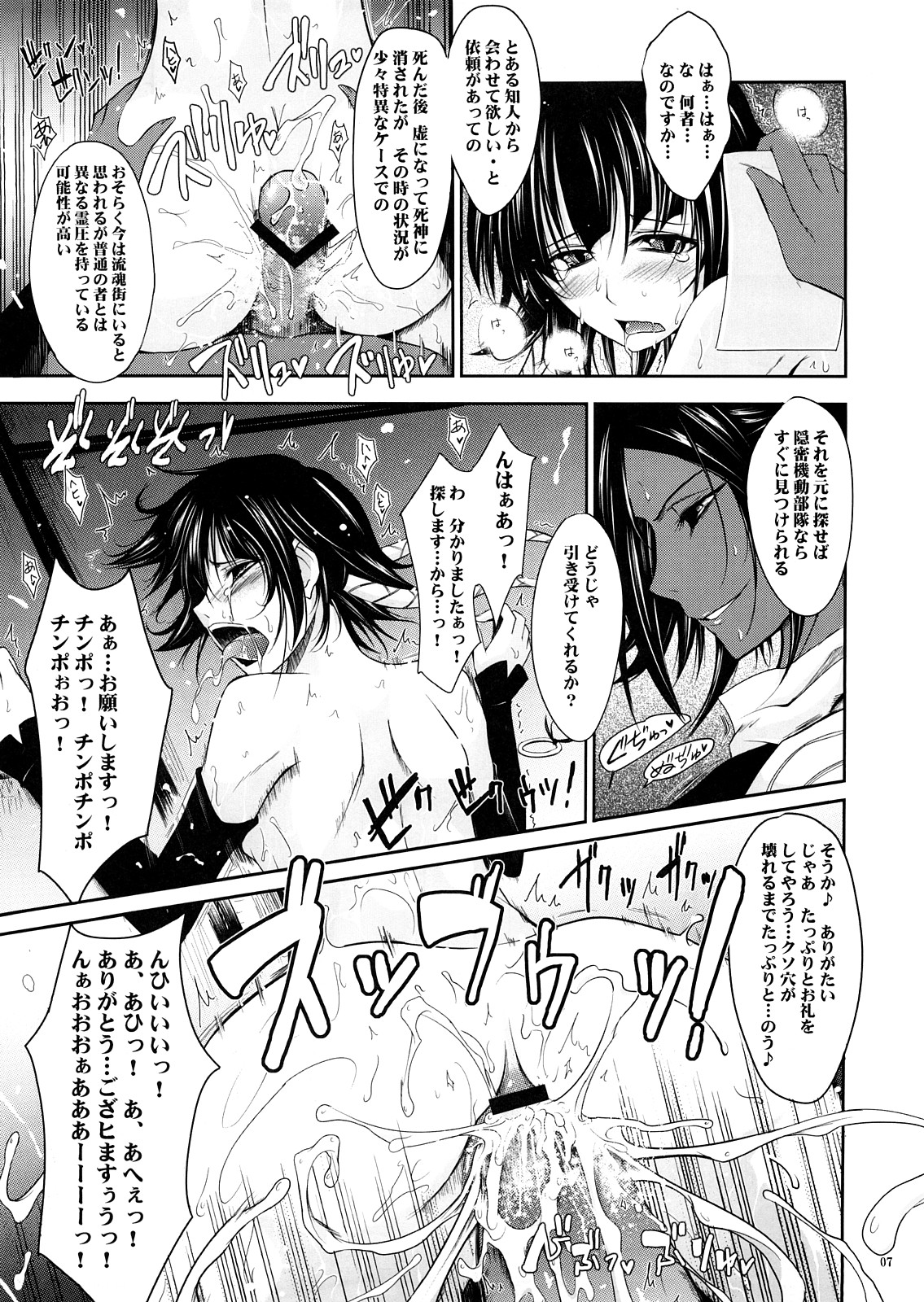 Aki-Akane Chuuhen page 6 full