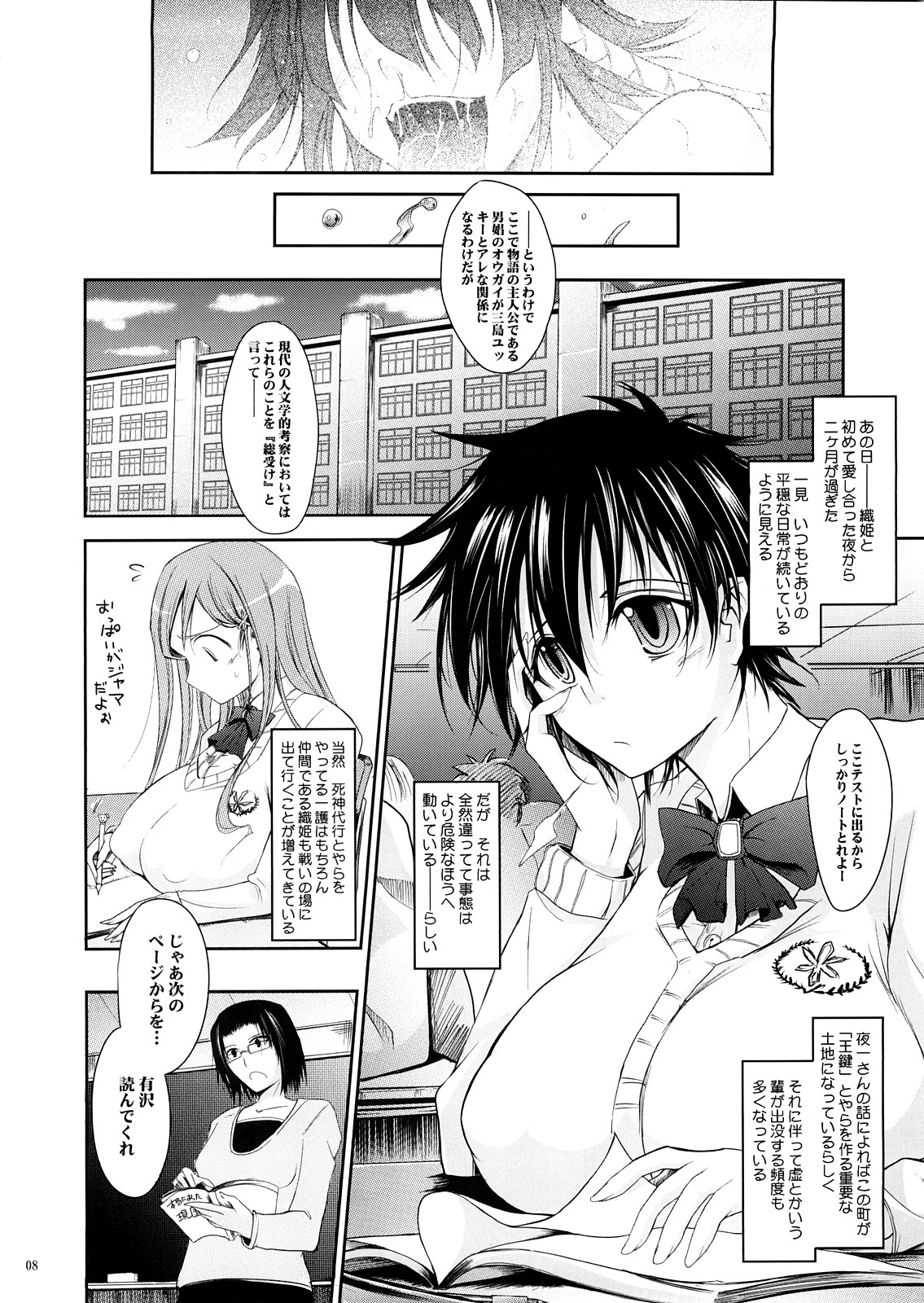Aki-Akane Chuuhen page 7 full