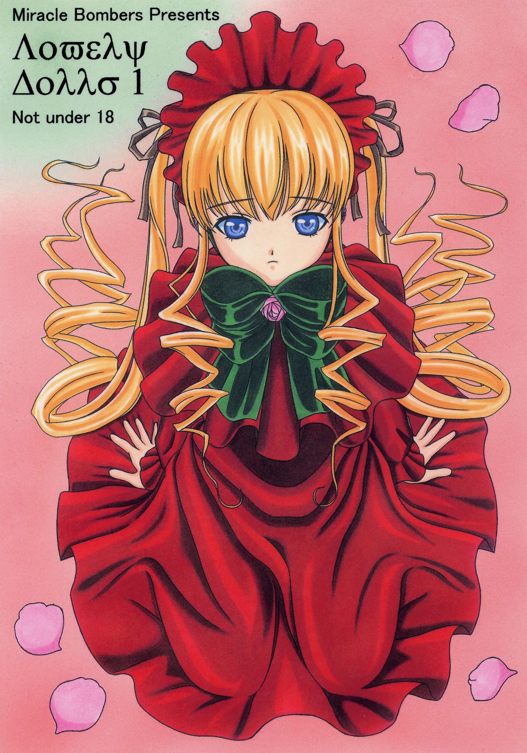 Lovely Dolls 1 page 1 full