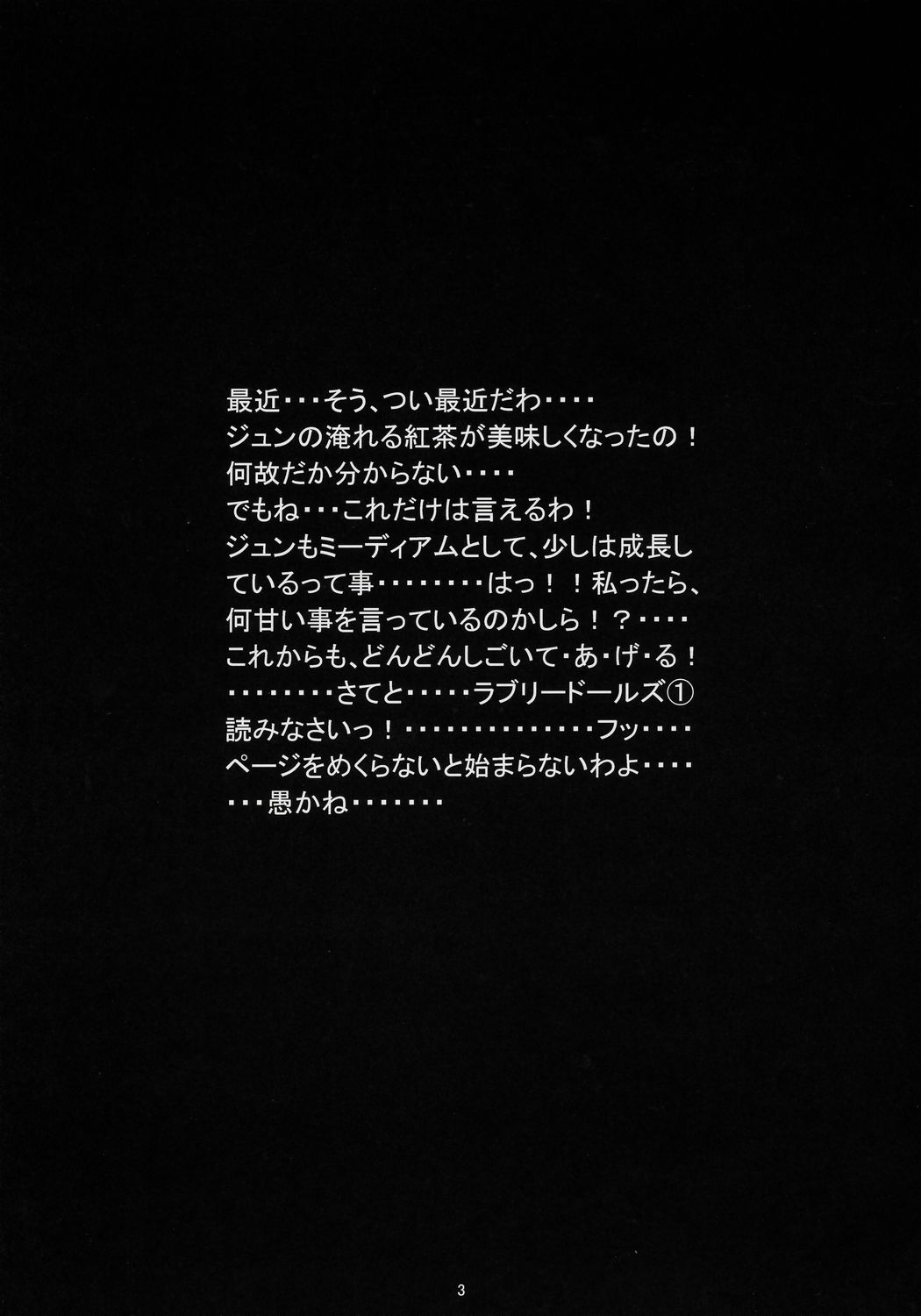 Lovely Dolls 1 page 2 full