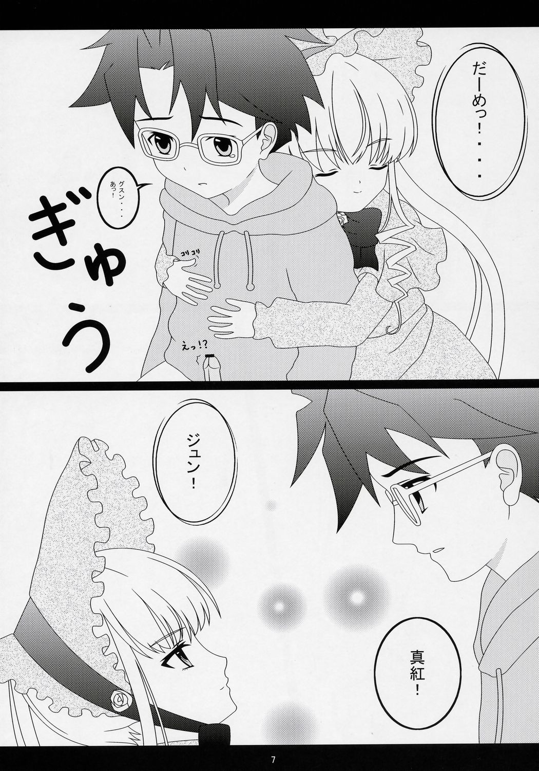 Lovely Dolls 1 page 6 full