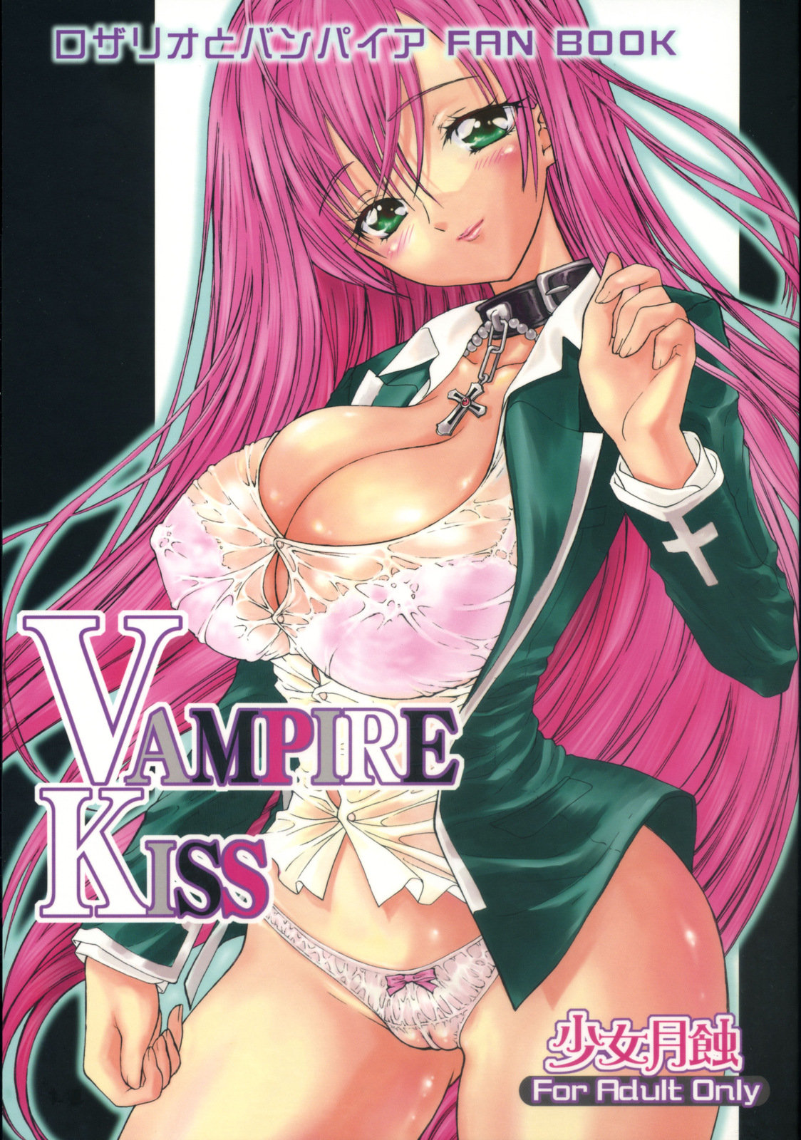 Vampire Kiss page 1 full