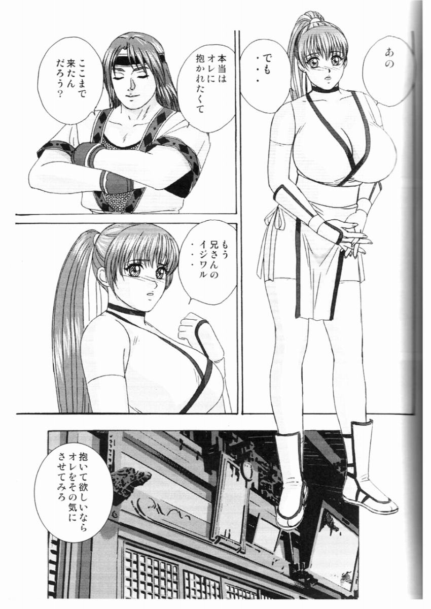 DOA XXX VOL. 02 page 4 full