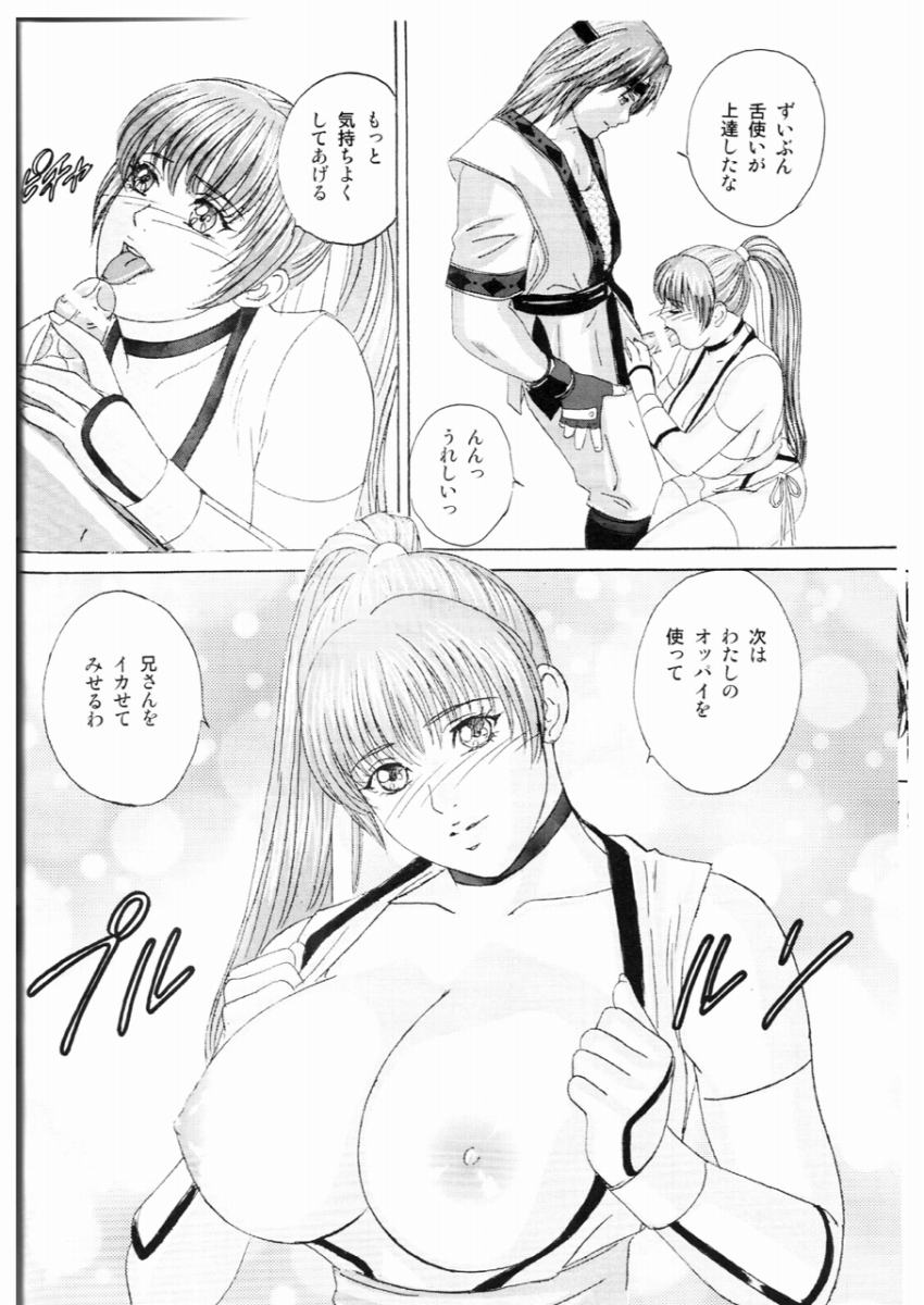 DOA XXX VOL. 02 page 7 full