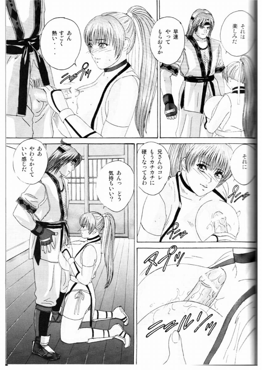 DOA XXX VOL. 02 page 8 full