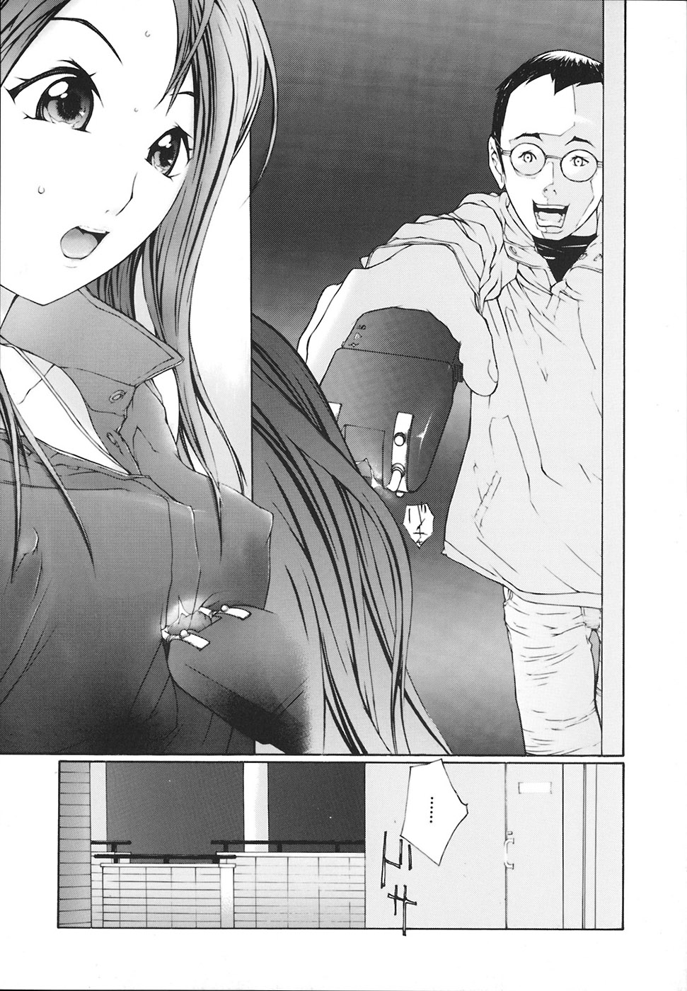 Ochiru Houkago page 10 full