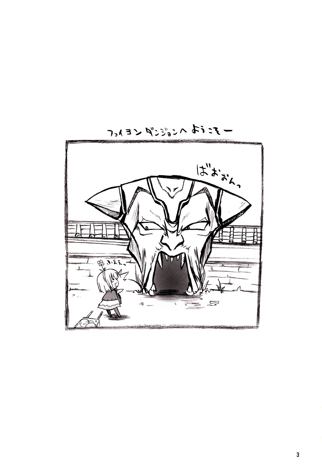 Kitsune no Jikan page 2 full