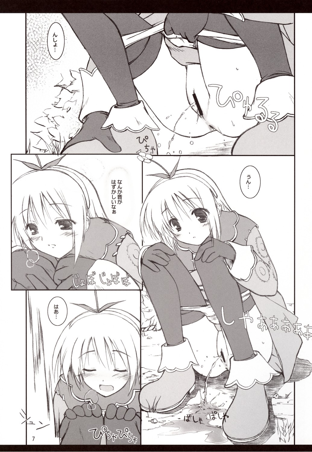 Kitsune no Jikan page 6 full