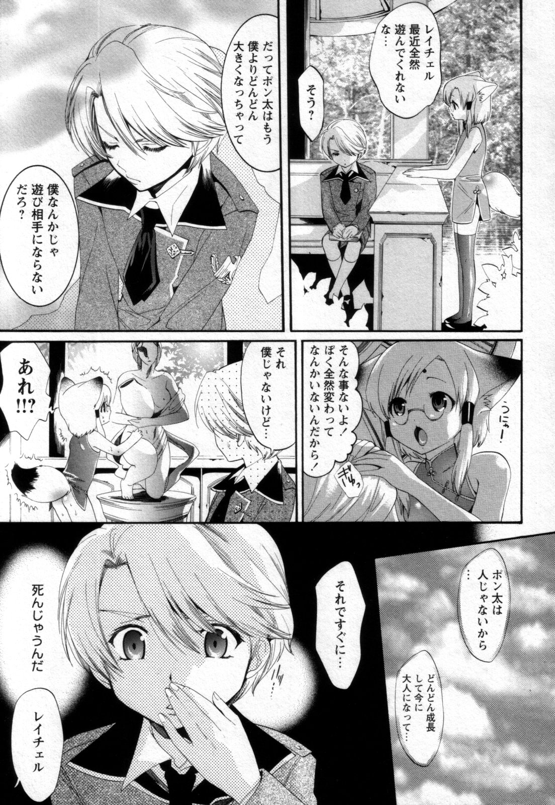 Shounen Shikou 25 - Josou Fragrance page 7 full