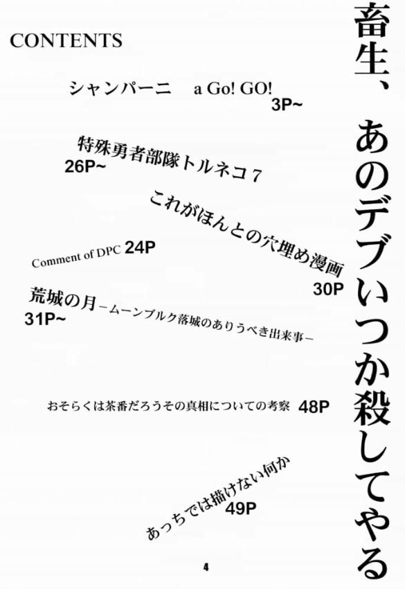 BATTLE OVER ALEFGARD page 3 full