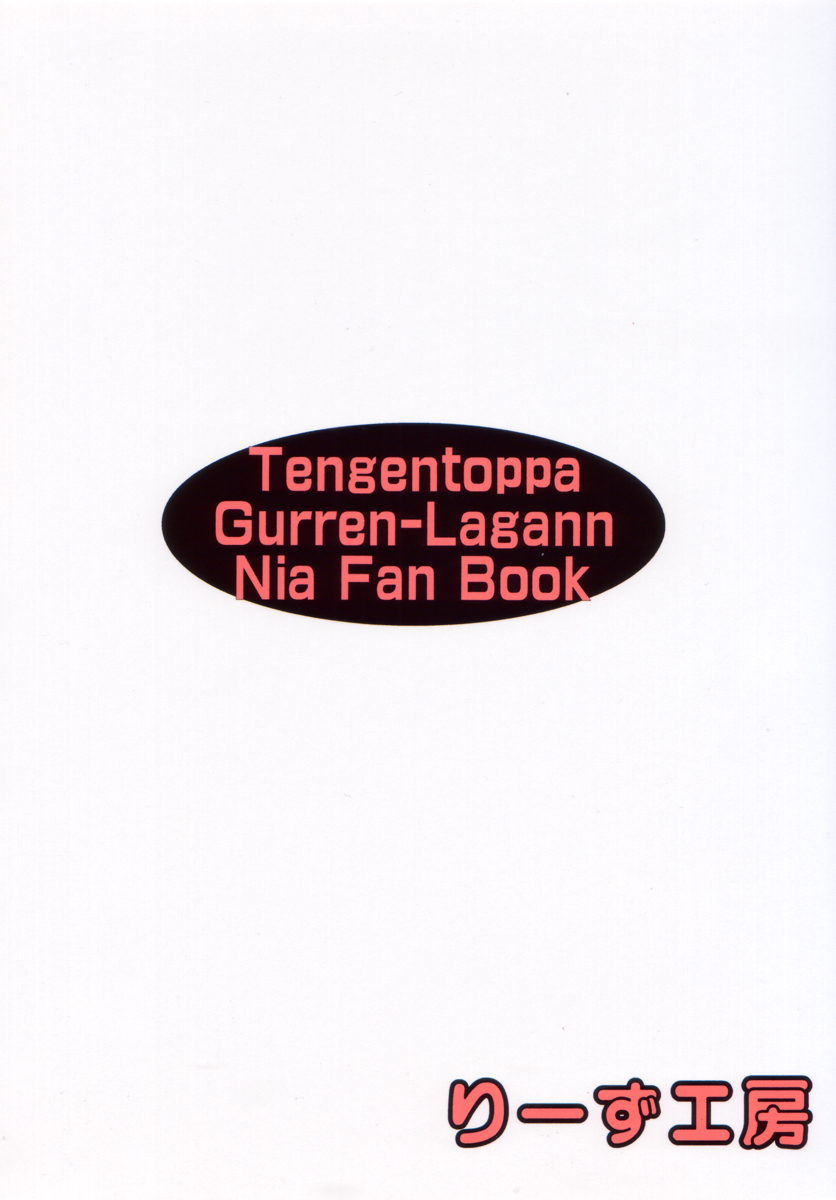 Drill Hime Rape page 2 full