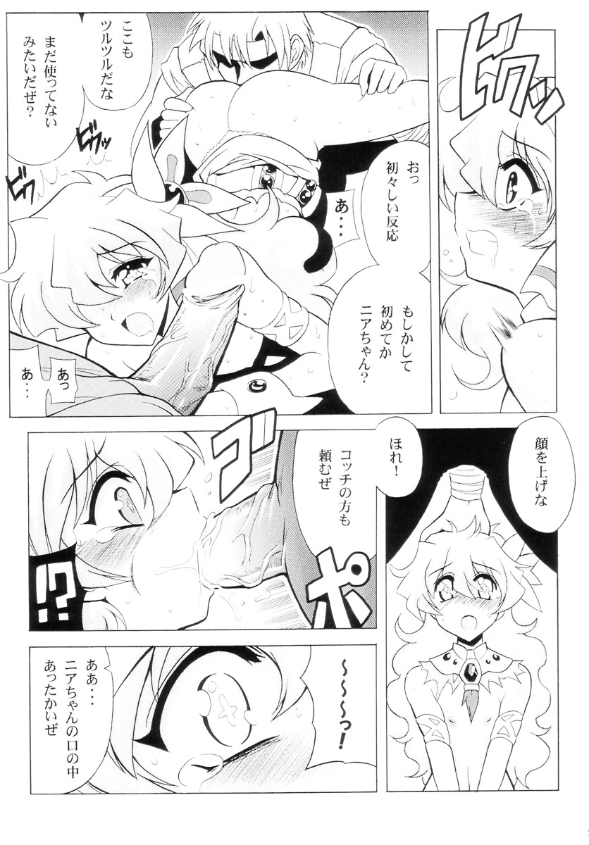 Drill Hime Rape page 7 full