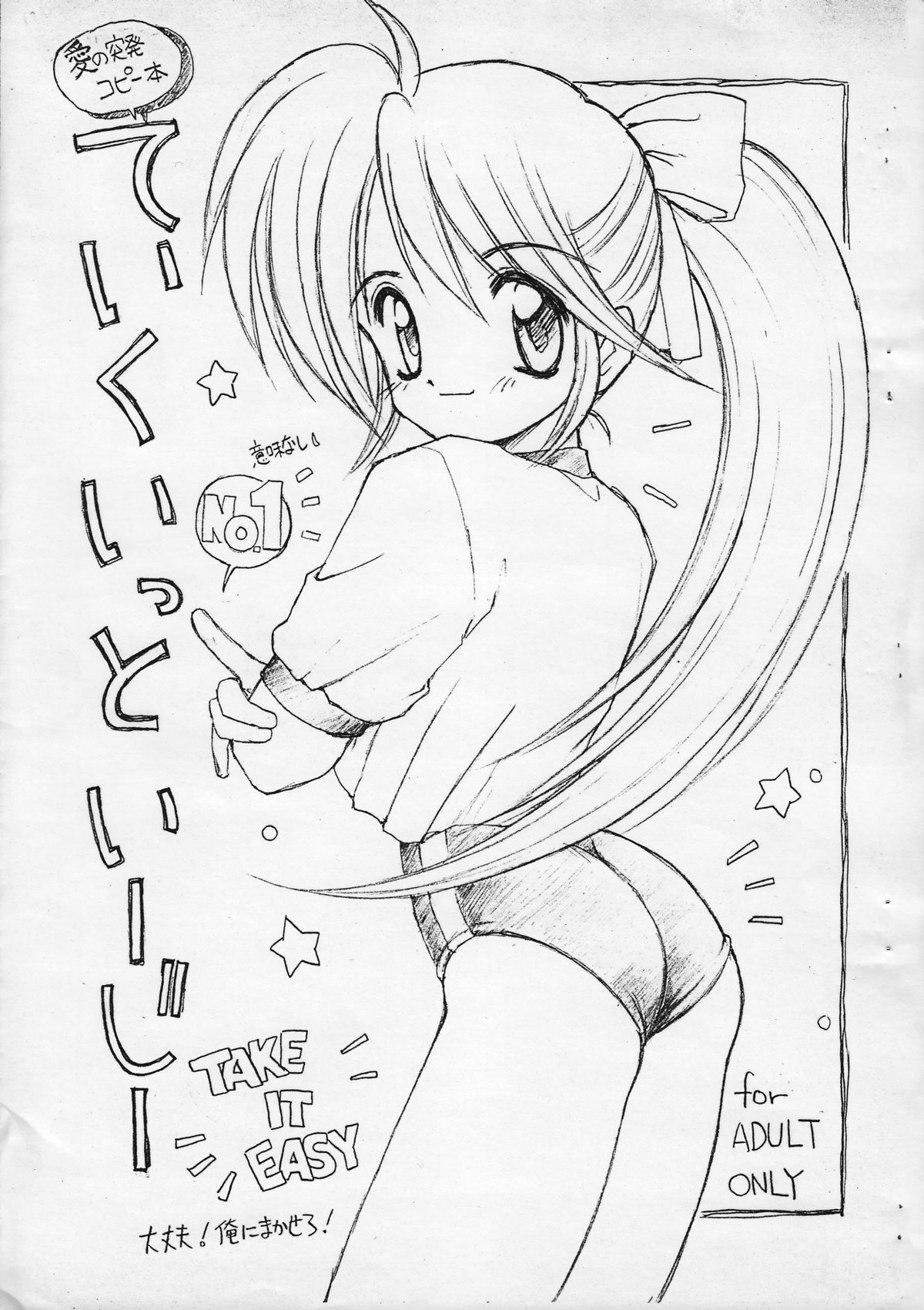 Take It Easy page 1 full