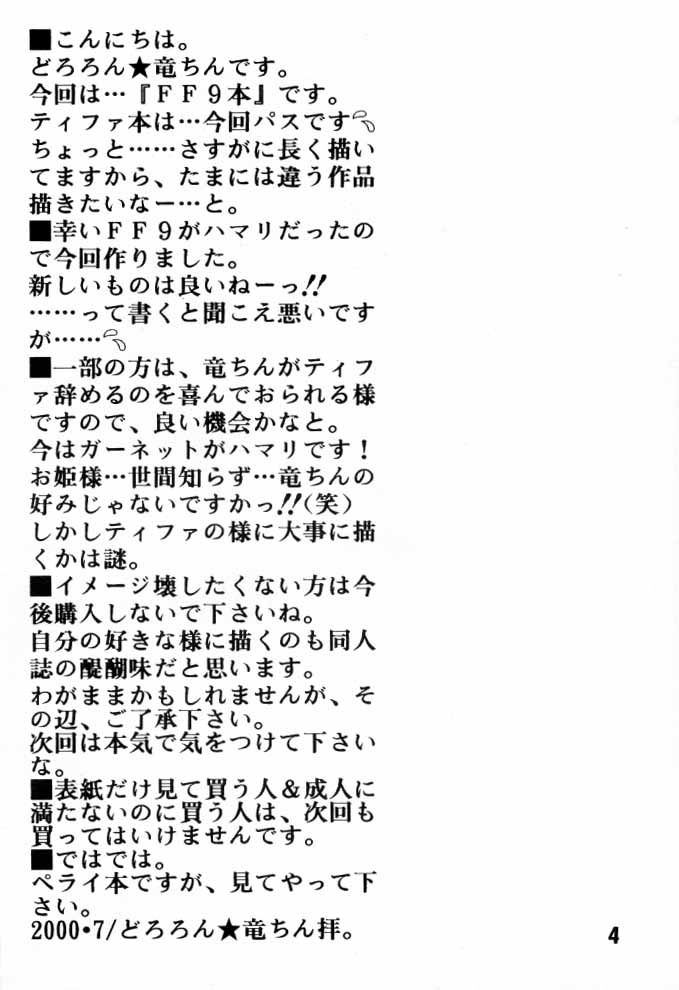 Orange no Yuwaku page 3 full