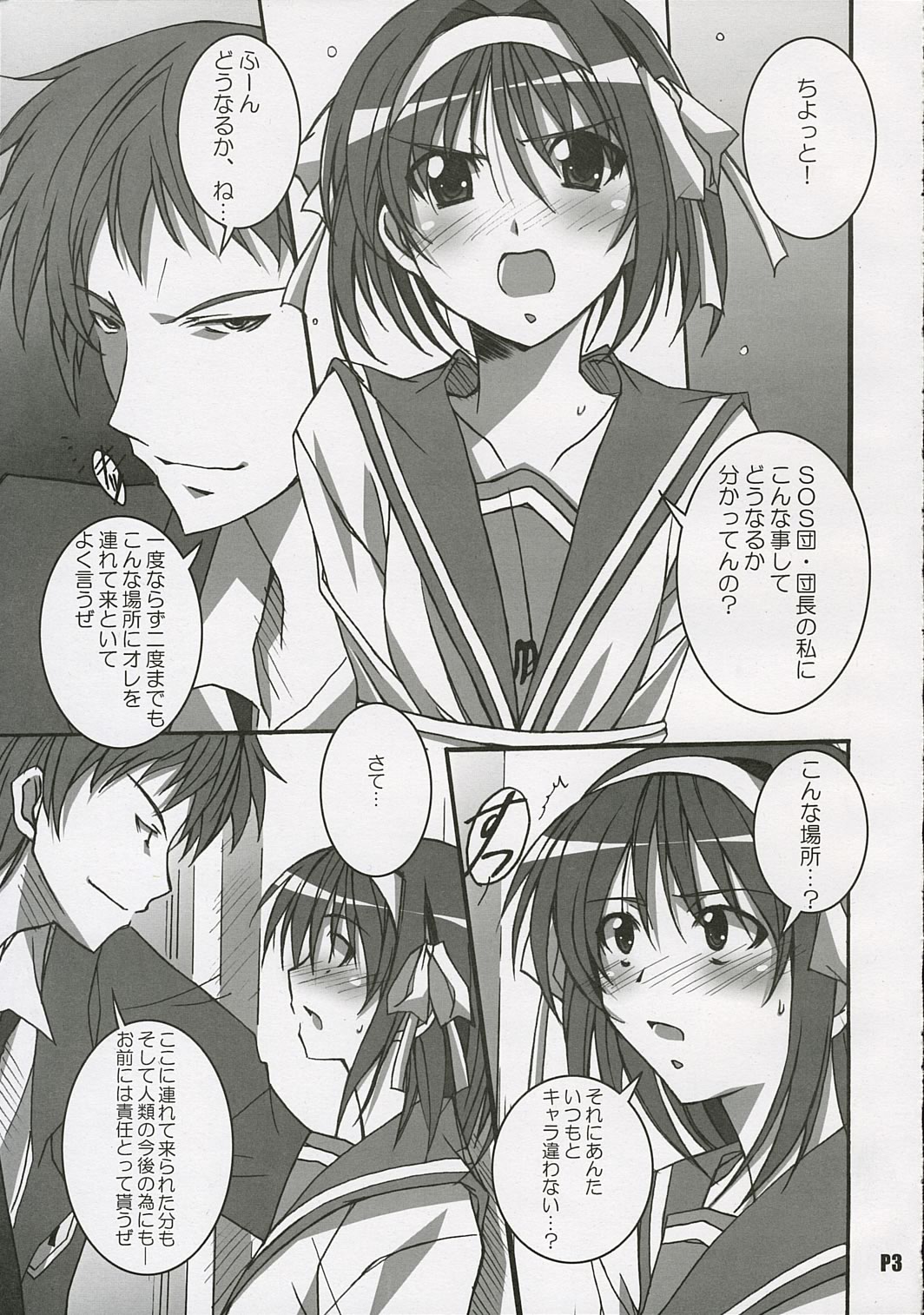 Suzumiya Haruhi no Inbou page 4 full
