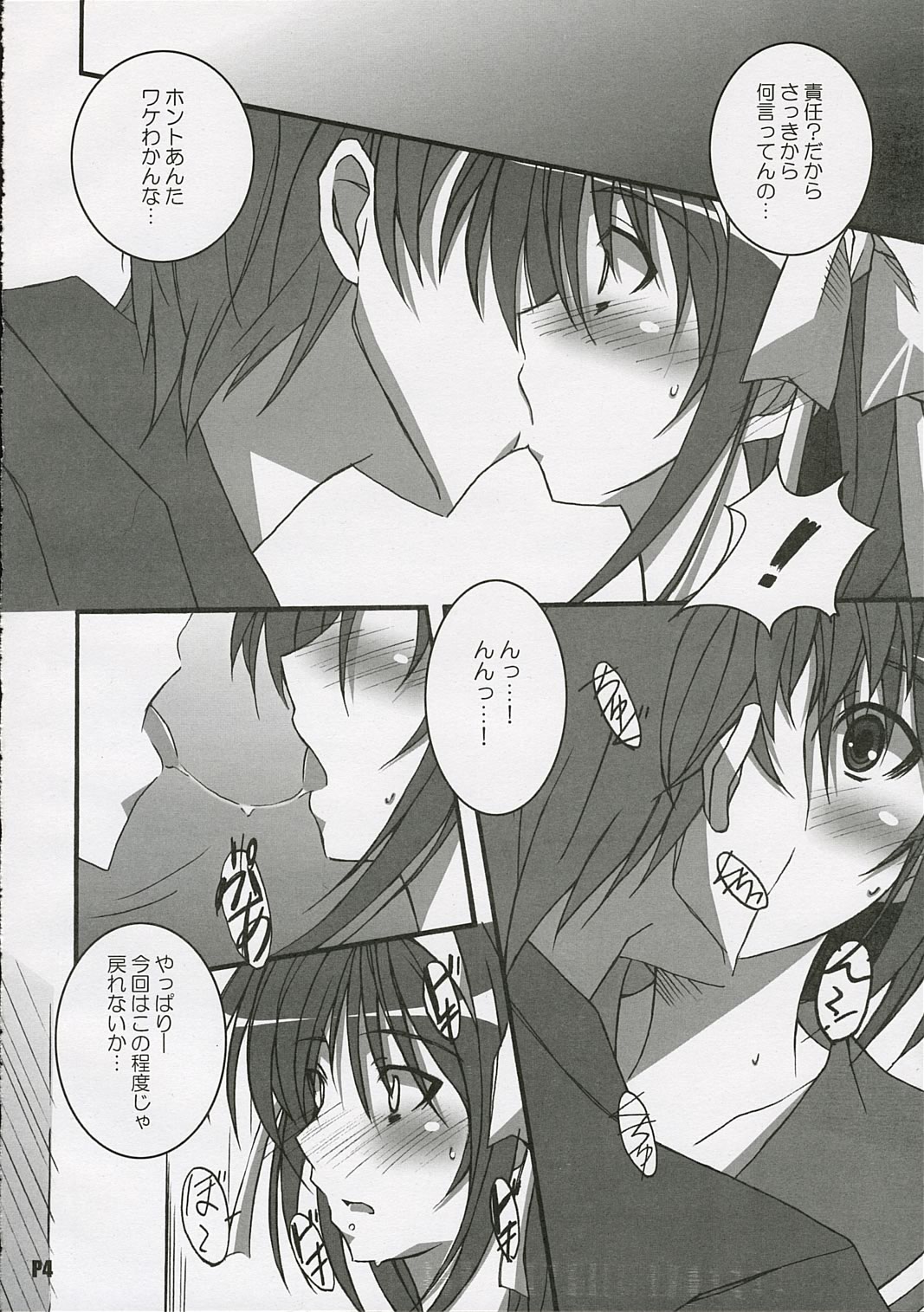 Suzumiya Haruhi no Inbou page 5 full