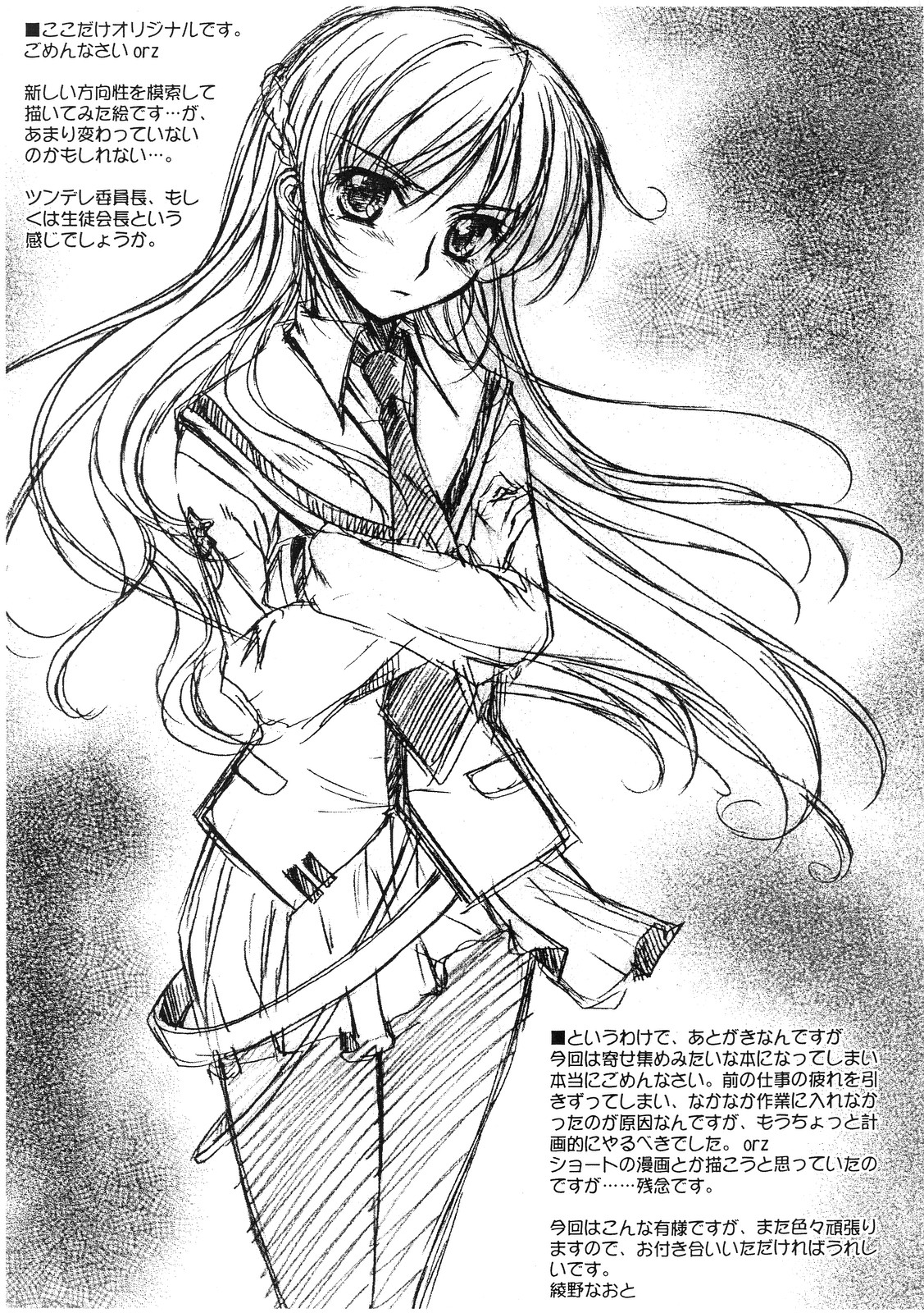 MIX-UP VM3 page 10 full