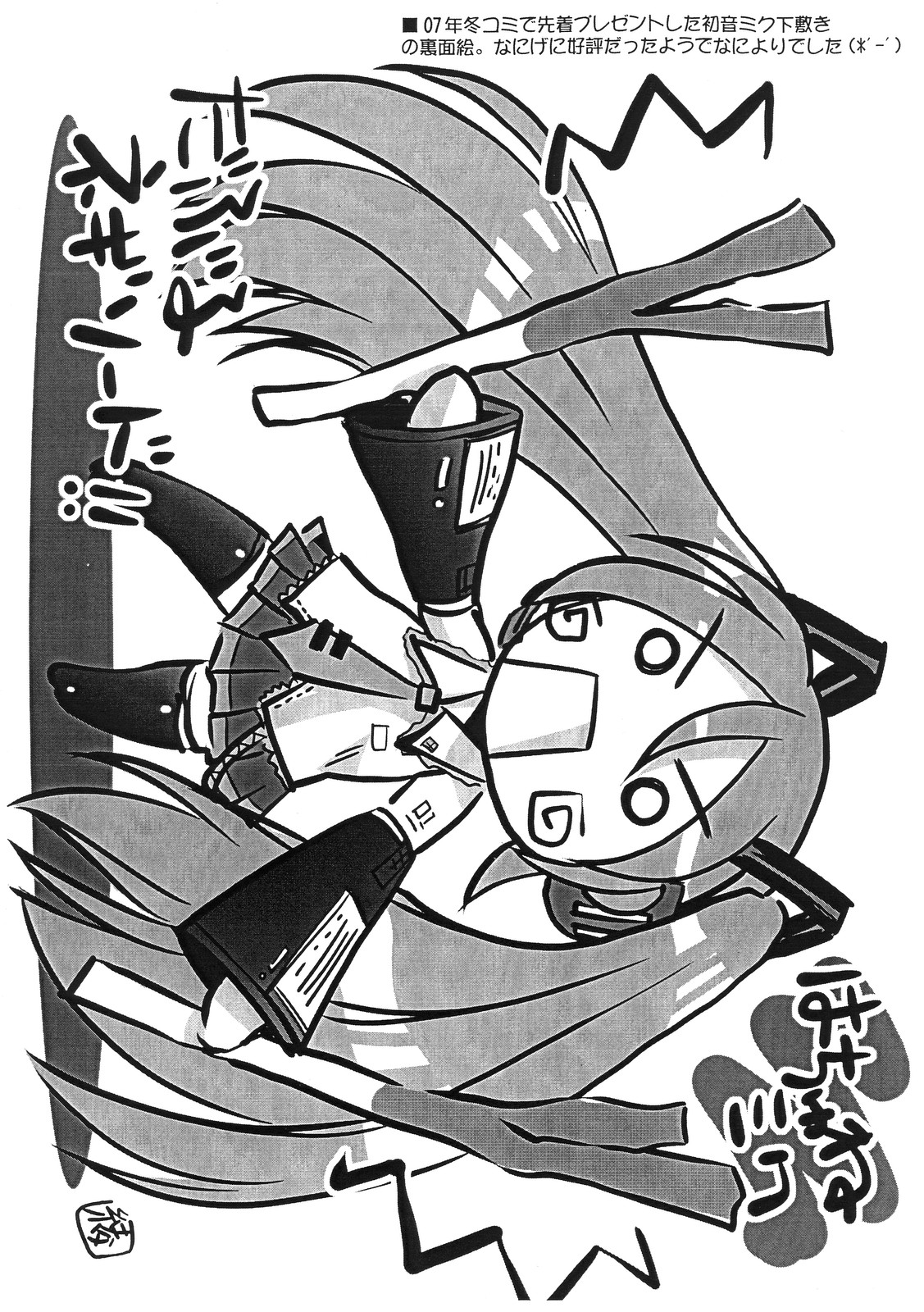 MIX-UP VM3 page 4 full