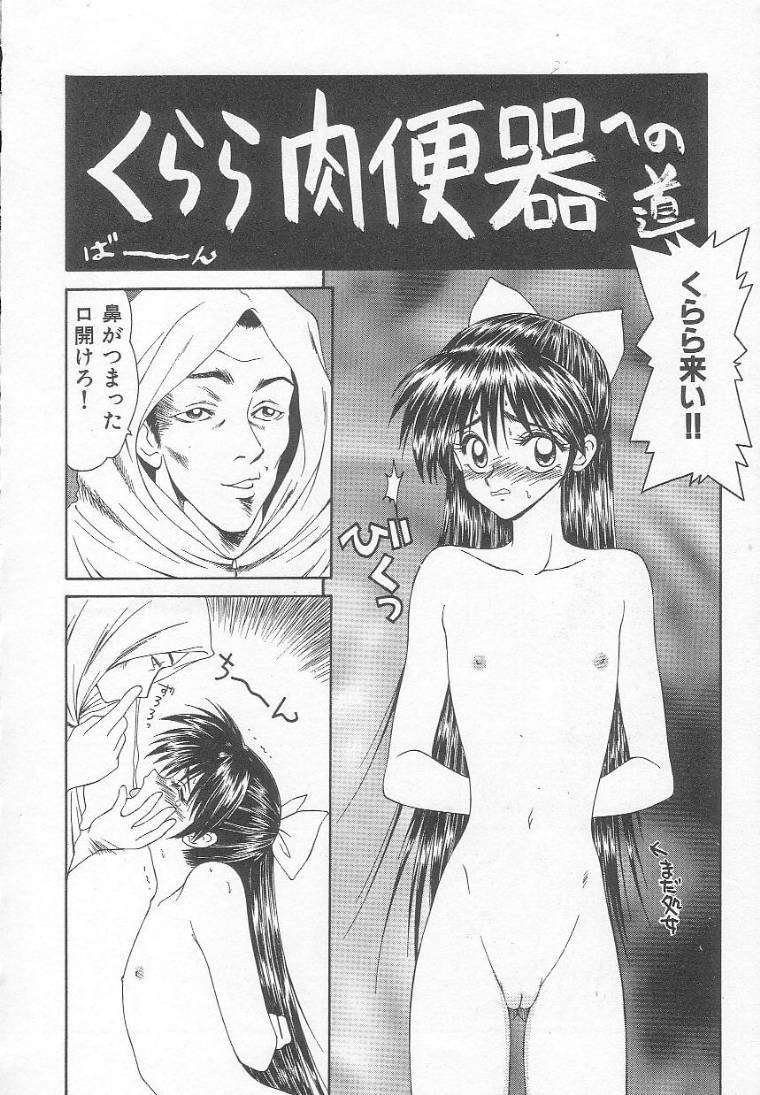 Dorei Shoujo Shiikuki page 10 full